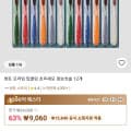 타임딜) 센토 프라임 딥클린 초미세모 점보칫솔 12개 (9,060원/무료)
