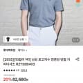 [롯데온]헤지스 남성 로고자수 반팔카라 티셔츠 (68,440원/무료)