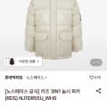 [롯데온]노스페이스 키즈 3IN1 눕시 파카 (145,190원/무료)