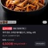 푸주 한돈 고추장 돼지불고기, 300g, 4개