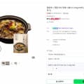 [네이버]원할머니 버섯뚝배기 불고기 8봉 (29,900원/무료)