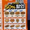 GS25 고피자 2개 이상 구매 시 50% 할인, 소바바치킨 1+1