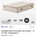 [롯데온]시몬스 스위트 메트리스 (737,590원/무료)