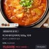 머그바 돼지김치찌개, 500g, 10개