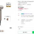 [네이버]드리미 Pocket 접이식 헤어드라이어 여행용 포켓 (119,000원/무료)