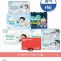 [오늘의집]팸퍼스 에어차차 썸머팬티 2박스 (134,050원/무료)