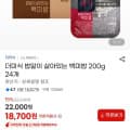 [지마켓]밥알이 살아있는 백미밥 200g 24개 (18,700원/무료)