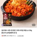 [네이버]서문시장 빨간 어묵10개입 매운소스50g (3,900원/3,500원)