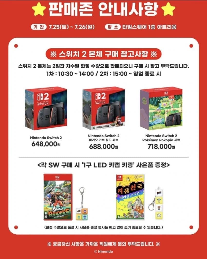 한닌)타임스퀘어 스위치2 기기 오프라인 판매(마카셋) (4)