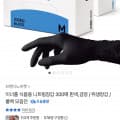 [카카오]식품용 니트릴장갑 300매(13,900원/무료배송)