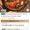 진심 부대찌개700g X 3팩 (라면사리 1봉 증정)