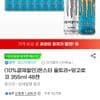 몬스터에너지 울트라 망고로코 합 48캔