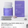 [네이버]식물성 멜라토닌 5mg 30정 2중배합 (9,800원/무료)