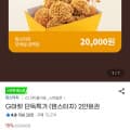 [지마켓]맘스터치 2만원권 (16,900원)