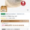[CJ] 햇반 윤기가득쌀밥 210g x 36개