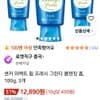 센카 퍼펙트휩 프레시 그린티 클렌징폼 100g 3개