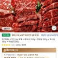 프리미엄 소고기 1kg 모둠 소갈비살 200g + 안창살 300g + 토시살 300g + 우삼...