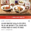 [지마켓]일본식 채담카레 12팩 (11,990원/무료)