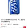 포카리스웨트 340ml x24캔 네멤