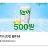 탄산 음료 M