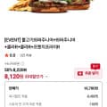 [버거킹]불고기와퍼주니어+와퍼주니어+콜라R+콜라R+프렌치프라이R (8,120/무료)