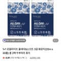 [네이버]1+1 로얄라이프 올데이 소프트 3겹 화장지 20m x 30롤 2팩 총 60롤 (9,900원/무료)