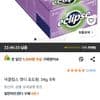 이클립스 캔디 포도향, 34g, 8개