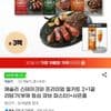 애슐리 스테이크와 프리미엄 밀키트 2+1 골라담기+핫도그 증정
