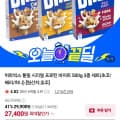 [네이버]위트빅스 통밀 시리얼 프로틴 바이트 500g 3종 세트 (27,400원/무료)