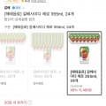 [11번가]갈배사이다 제로 355ml 24개 (티멤11,490원/무료)