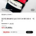 [롯데온]캘빈클라인 남성 드로즈 CK 팬티 5종 세트(39,810원/무배)