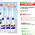 [G마켓]라인바싸 500ml PET 2박스 (총40입) (11,880/무료배송)