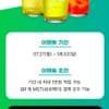 이디야커피 네페 포인트/머니 5천원 이상 현장 결제시 2,500원 적립