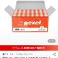 [G마켓]벡셀 더뉴 알카라인 AA건전지 40개입 (11,820원/무료)