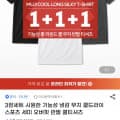 [지마켓]기능성 냉감 반팔 티셔츠 3장세트 (10,120원/무배)