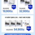 라비킷 클리너 3종(식기세척기/세탁기/로봇청소기) ~62% 할인 (~9,900원 / 부분무배)