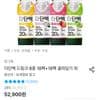더단백 단백질드링크 36팩 골라담기