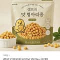 [톡딜]샘트리 맛 병아리콩 20g20개 (9,800원/무료)
