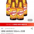 [G마켓]비타500 100ml 50병 (20,640원 / 무료)