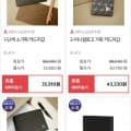 [옥션]헤지스 천연소가죽 카드 지갑 (35,890원/무료)