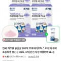 [네이버]100억 유산균 블루베리맛 4박스 연세 키즈텐 (119,400원/무배)