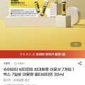 [g마켓]슈어비타 멀티비타민 이뮨샷 7개입 1박스 (4,910원/무배)