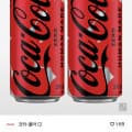 [무신사]코카-콜라 x HUMAN MADE 코크제로 490ml 24입 (29,760원/무료)