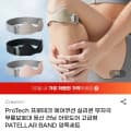 [G마켓]ProTech 에어쿠션 실리콘 무자극 무릎보호대(9,700원/무료)