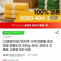 [지마켓]40수 코마사 호텔수건 200g 10장 (23,720원/무료)
