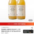 [G마켓]피에몬테 이탈리아 애사비 1L 2개 (13,920원/무료)