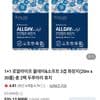 1+1 로얄라이프 올데이&소프트 3겹 화장지(20m x 30롤) 총 2팩 두루마리 휴지