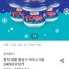 찰떡 일품 팥빙수 아이스크림 240ml X12개