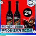 자동차 프리미엄 연료첨가제 dpf클리너 (1만),로드포스 자동차 실내 클리너 500ml 2병...