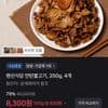 랜선식당 연탄불고기, 250g, 4개